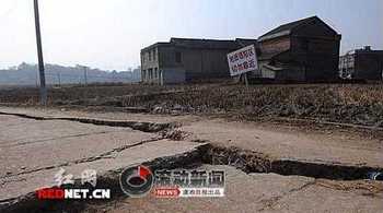 На земле в посёлке Гокуан провинции Хунань начали появляться глубокие трещины. Фото с epochtimes.com