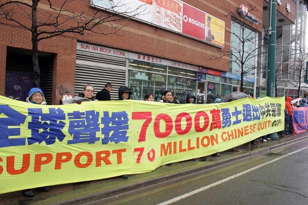 Митинг в китайском квартале Торонто в поддержку 70 миллионов китайцев, вышедших из компартии. (Yi Wang/The Epoch Times)
