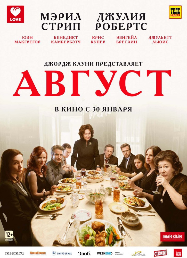 Постер к фильму «Август»