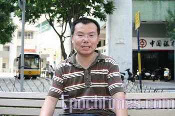 Чу Минвэй выехал из континентального Китая и просит политического убежища. Фото: Сюй Ся/The Epoch Times
