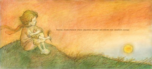 «Маленький принц». Рисунки Антуана де Сент-Экзюпери. Фото с сайта dreamworlds.ru