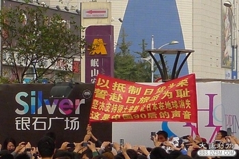 В Китае прошли антияпонские демонстрации. Фото с epochtimes.com
