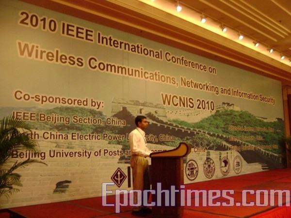 Суман Шринивасан выступает на научной конференции в Пекине. Июнь 2010 год. Фото: The Epoch Times