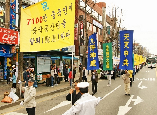 Колонна движется по улицам Ансана. Фото: Jin Guohuan/The Epoch Times