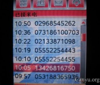 Фото экрана мобильного телефона профессора Суня Вэнькуана, на котором видна периодичность и звонков. Фото с peacehall.com