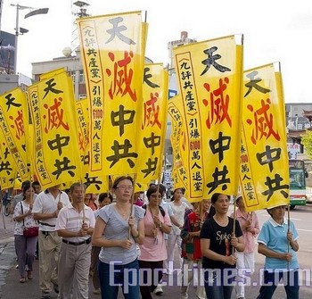 Надпись на плакате: «Небо уничтожит Коммунистическую партию Китая». 27 сентября, акция в поддержку китайского антикоммунистического движения, г. Синьчжу, Тайвань. Фото: Тань Бинь/The Epoch Times 