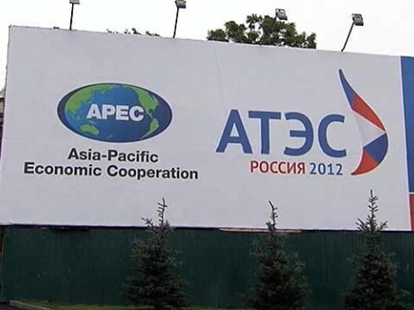 Во Владивостоке открылся саммит АТЭС. Фото: 1tv.ru