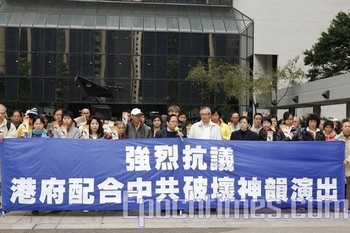 Надпись на плакате: «Решительно протестуем против сговора гонконгского правительства с китайской компартией в срыве выступлений Shen Yun». Гонконг. 23 января 2010 год. Фото: The Epoch Times