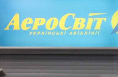 Судьба «Аэросвита» решится 30 апреля. Фото: Григорий Салай/segodnya.ua