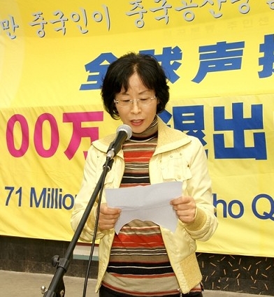 Выступает представитель Центра помощи г-жа Ким Хэ. Фото: Jin Guohuan/The Epoch Times