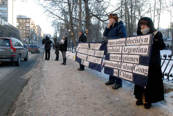 Украинские последователи Фалуньгун 22 января провели акцию в поддержку решения аргентинского суда о выдаче ордера на арест Цзян Цзэминя. Фото: Владимир Бородин/The Epoch Times
