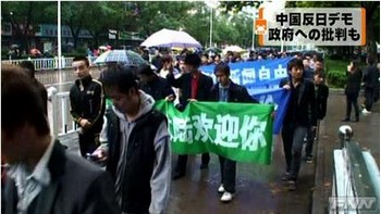 Во время антияпонской акции протеста появились плакаты против высоких цен на квартиры, коррупции и т.д. Кадр видеоролика японского телевидения