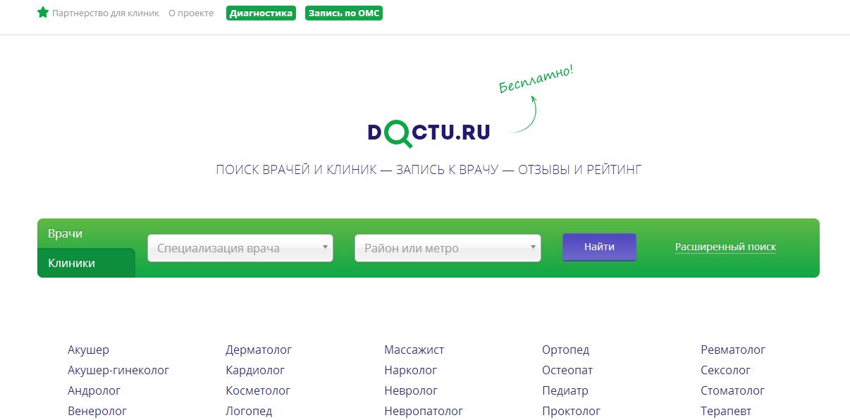 Снимок сайта doctu.ru