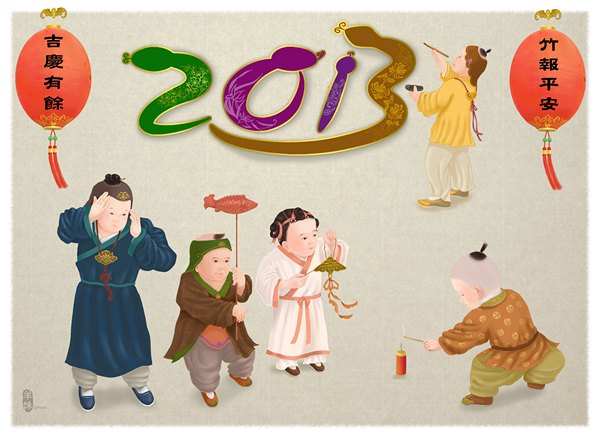 2013-й год по китайскому календарю проходит под знаком змеи. Иероглифы на рисунке означают пожелания счастья и благополучия. Иллюстрация: SMYang/Великая Эпоха