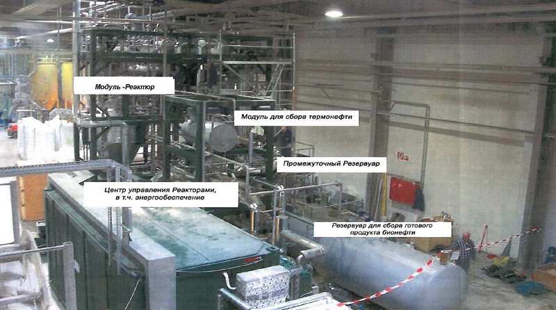 Промышленный агрегат системы BIOOIL, установленный в г. Магдебург на предприятии «Relux Kunststofftechnik». Фото: bionafta.com.ua