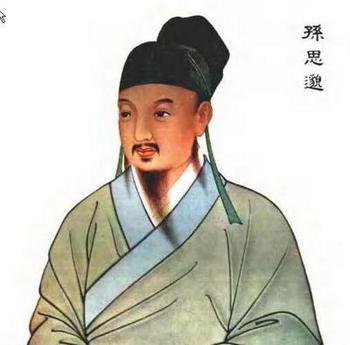 Большинство лекарей Древнего Китая обладали сверхспособностями. На изображении известный китайский лекарь Сунь Сымяо
