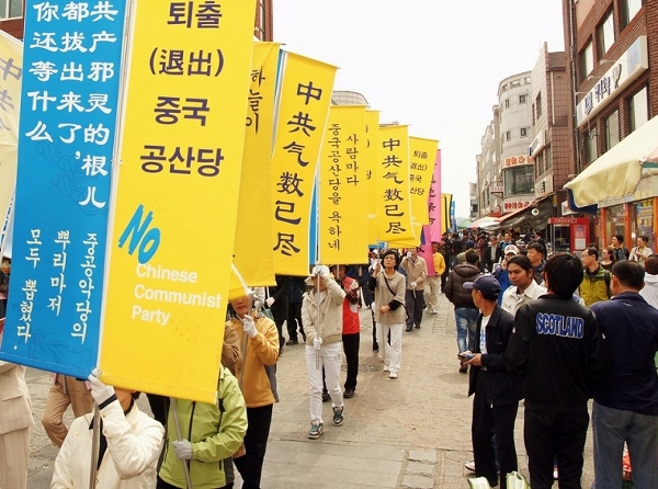 Колонна движется по улицам Ансана. Фото: Jin Guohuan/The Epoch Times