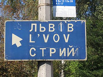 Дорожный указатель, на котором поверх русских букв была нанесена краска и затем украинские буквы. Фото: Википедия