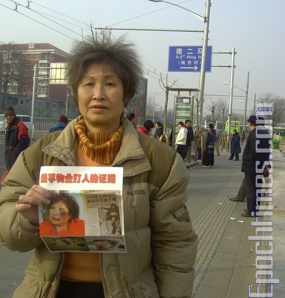 Китайские апеллянты различными формами пытаются сообщить правительству и широкой общественности о своей ситуации. Фото: The Epoch Times