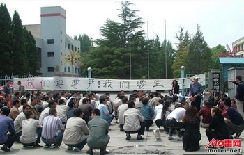Забастовка рабочих химического завода в городе Ланчжоу провинции Ганьсу. Июнь 2010 год. Фото с epochtimes.com