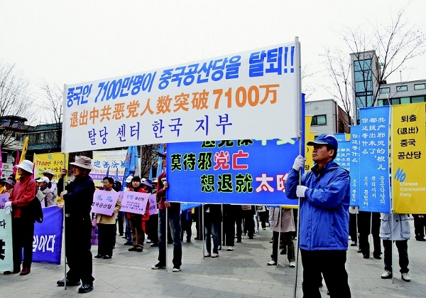 Перед началом шествия. Фото: Jin Guohuan/The Epoch Times