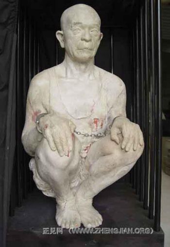 Скульптура, изображающая пытку, которую художник, профессор Кунлун Жань, перенёс от рук китайских властей. Профессор Кунлун, канадский гражданин, провел три месяца в тюрьме. Подвергшийся преследованиям в Китае, он был спасен с помощью канадского правитель