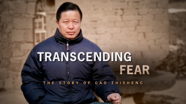 Постер к фильму «Преодолевая страх: История Гао Чжишена» 