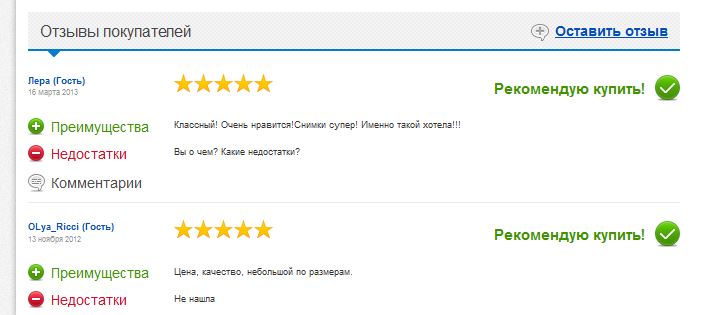 Отзывы о товаре на сайте technoportal.ua