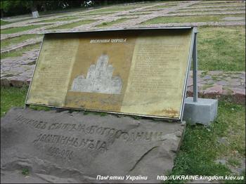 Фундамент Десятинной церкви может уничтожить вода. Фото:UKRAINE.kingdom.kiev.ua