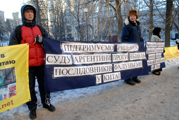 Украинские последователи Фалуньгун 22 января провели акцию в поддержку решения аргентинского суда о выдаче ордера на арест Цзян Цзэминя. Фото: Владимир Бородин/The Epoch Times