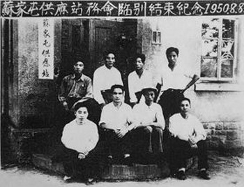 Восемь постоянных сотрудников станции военных поставок Суцзятунь в 1950 году. Фото: с minghui.org