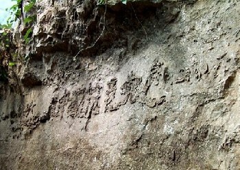 Доисторический камень с древней надписью на китайском языке «Коммунистическая партия Китая погибнет». Фото с epochtimes.com