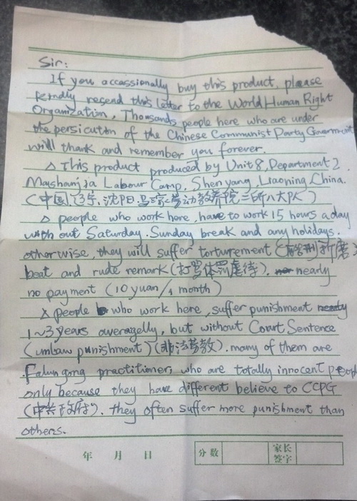 Письмо, где описаны условия содержания узников в исправительно-трудовом лагере в Китае. Фото: oregonlive.com