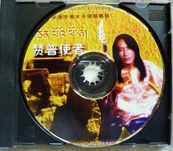 Сборник тибетских песен «Посланник вождя туфаней» коммунистические власти объявили «незаконным», как и другие 22 аналогичных сборника. Фото: FRA