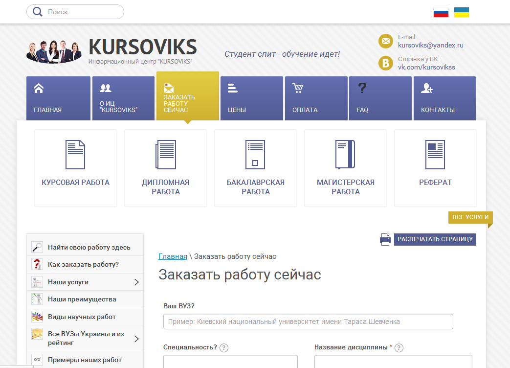 [PUNIQRANDLINE-(au-dating-names.txt) 45 Заказать курсовую работу качественную 1029