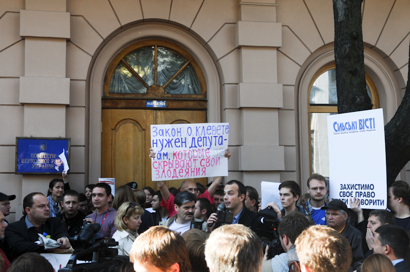 Журналісти біля ВР протестують проти закону про наклеп. Фото: Володимир Бородін/Велика Епоха