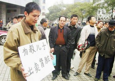 17 березня 2005 р. на виході з лікарні №1 м. Наньчан чоловік продає свої органи, щоб врятувати сина. Фото: Getty images