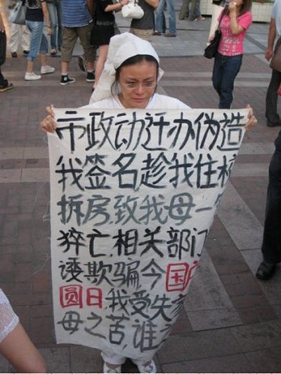Протест от безысходности на улице Шанхая. Фото с epochtimes.com