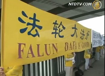 На всьому шляху проходження в Тайвані комуністичного чиновника Хуана Хуахуа можна було бачити плакати послідовників Фалуньгун, які закликають припинити репресії їх однодумців у Континентальному Китаї. Фото: NTDTV
