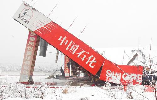 Фото: в г.Ухань провинции Хубэй не выдержав веса толстого слоя снега, обвалился железный навес заправочной станции. Фото: с сайта epochtimes.com
