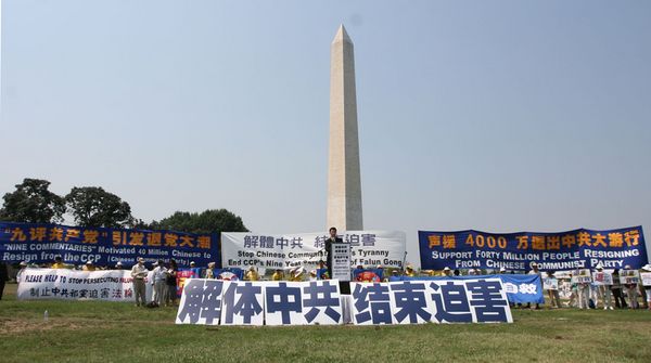 Начало шествия возле вашингтонского обелиска памяти. 18 июля. Вашингтон. Фото: Дай Бин