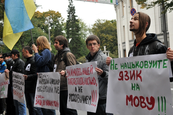Участники акции Спаси свой язык! держат плакаты в Киеве 4 октября 2010 года. Фото: Владимир Бородин/The Epoch Times