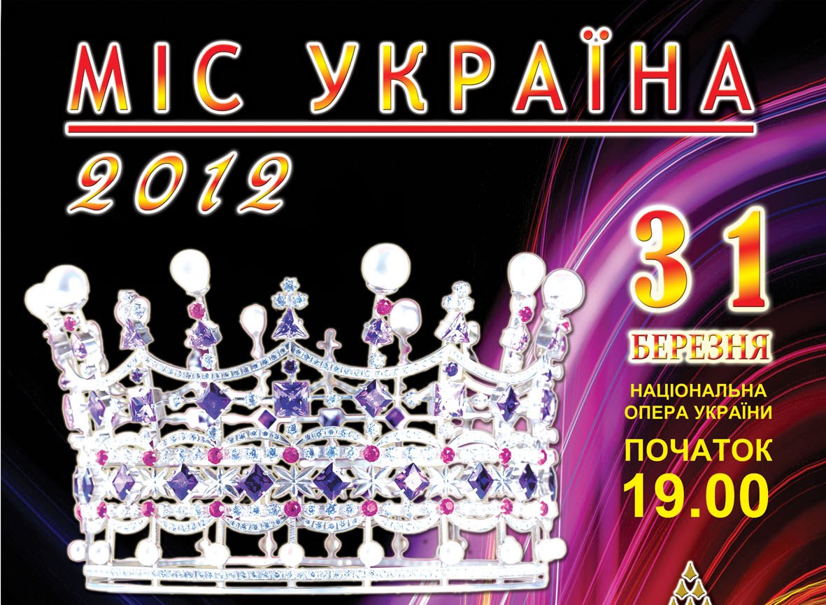 Конкурс «Мисс Украина 2012» пройдёт в Национальной опере Украины