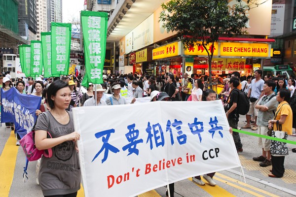 Заходи, що закликають до розпаду китайської компартії, пройшли в Гонконзі. 1 жовтня 2009. Фото: Лі Мін / The Epoch Times 
