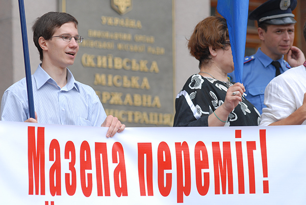 Актівісти влаштували протест проти зміни назви вулиці Івана Мазепи біля будівлі КМДА в Києві 8 липня 2010 року. Фото: Володимир Бородін / The Epoch Times