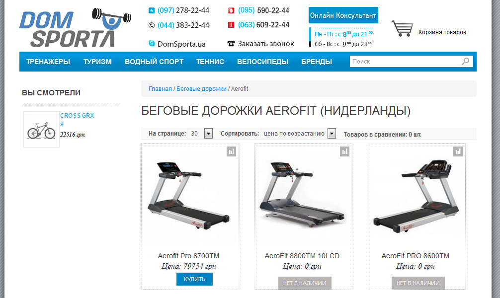 Домспорта Ру Интернет Магазин Калуга