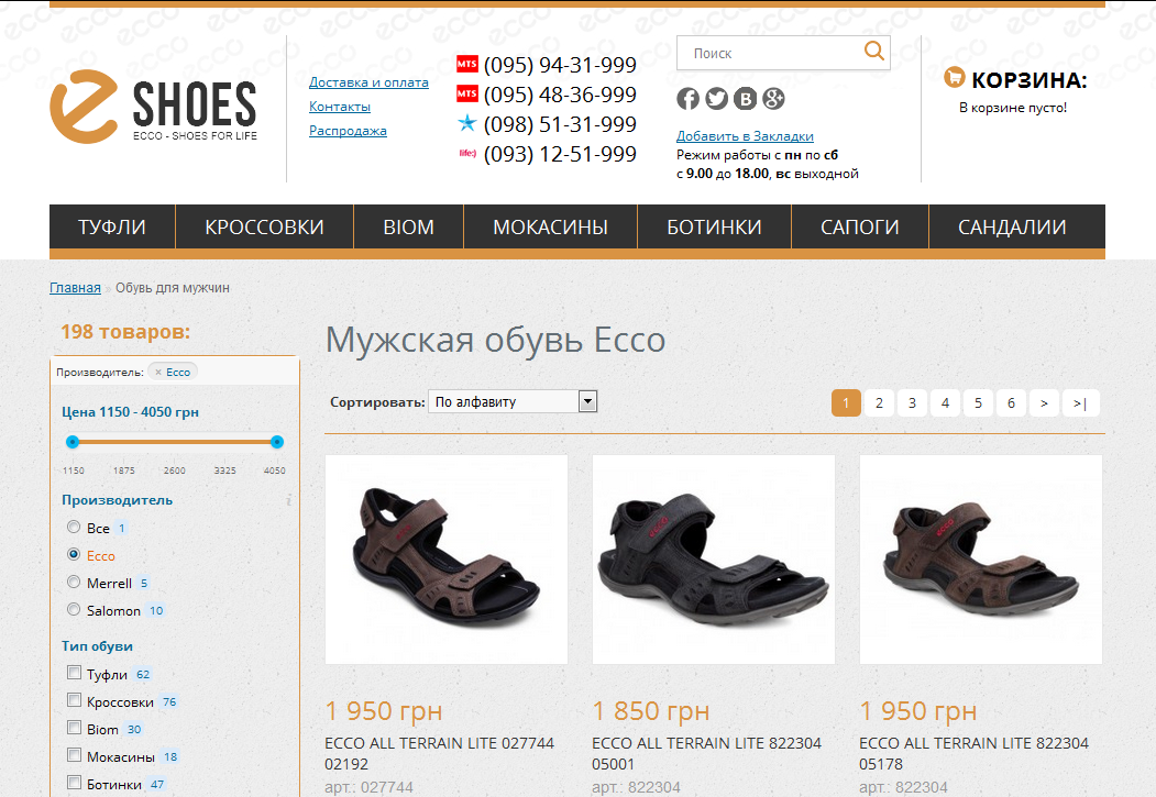 Интернет Магазин Обуви Рейтинг Лучших