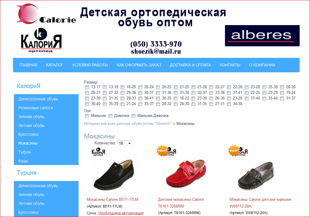 Магазин Обуви Тото Официальный Сайт