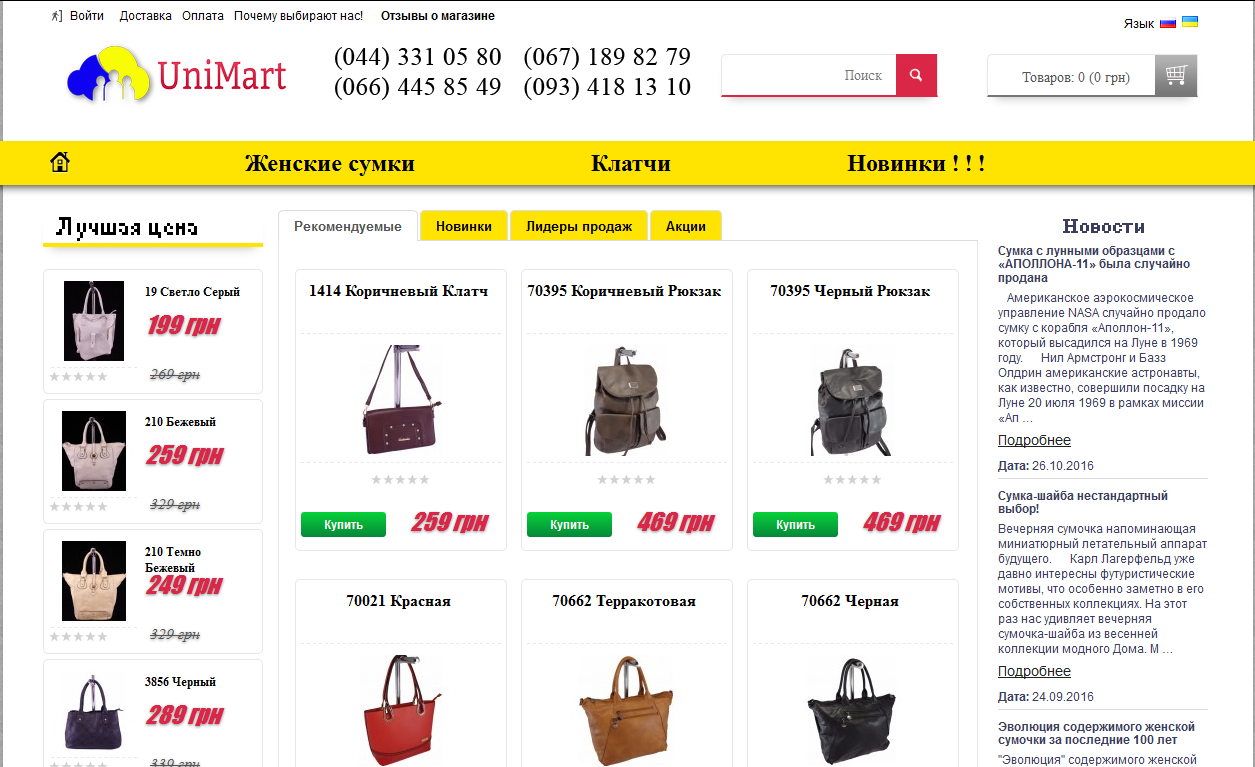 Куфар Борисов Купить Сумку Женскую