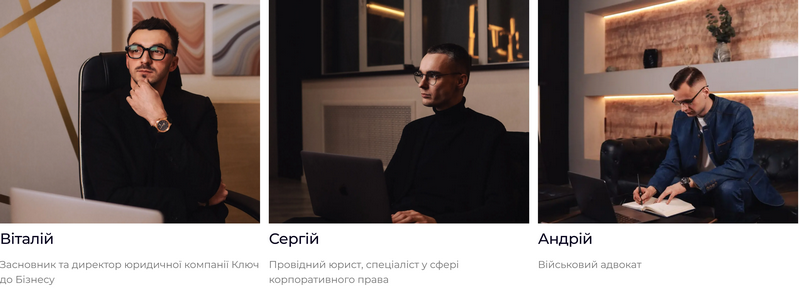 Фахівці компанії «Ключ до бізнесу»